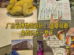 -广东省博物馆