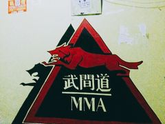 -威天下格斗柔术健身馆(红旗渠路店)