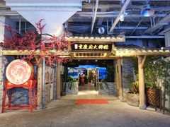 门面-庆合府重庆大排档(紫都城店)