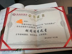 -秦汉胡同国学书院(天溢分馆)