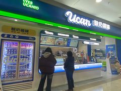 -酸奶罐罐(无锡滨湖万达店)
