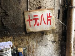 -五娭毑臭豆腐(黄兴南路店)