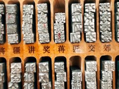 -三联韬奋书店(宽窄巷子店)