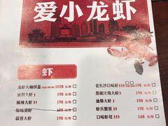 菜单-虾小龙老长沙龙虾馆(坡子街店)