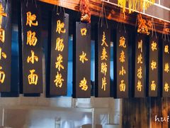 -赖扁担重庆小面(虎山路店)