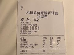 -凤凰路何眼镜香辣蟹(花果园店)