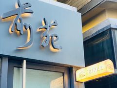 门面-候鸟咖啡(前门店)