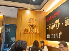 -五样儿西昌小签签烤串(建设路店)
