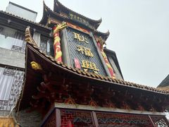 -耿福兴(凤凰美食街店)