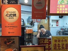 -锦泓老字号猪脏粉(东联大厦店)