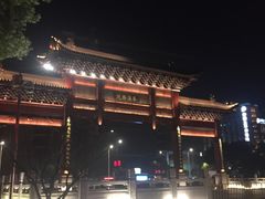 -东水关遗址公园