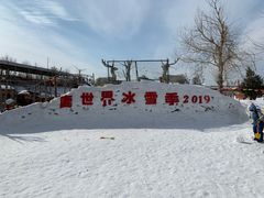 -北京鹿世界主题园