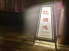 -观唐（国际）度假村温泉