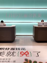-LIHER北京丽合医疗美容医院