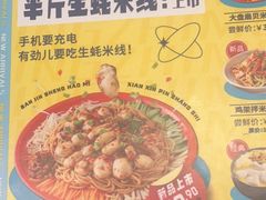 -灵芝妹子海鲜米线(劳动公园店)