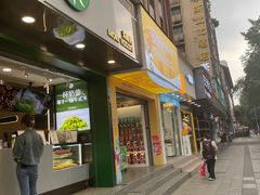 -茉酸奶(春熙路店)