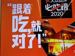 -御仙都北京菜馆·烤鸭店(双井店)