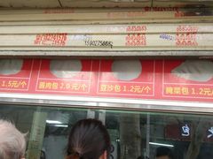门面-袁大头包子(光华路店)