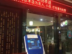 门面-非常粥道(天宝东街店)