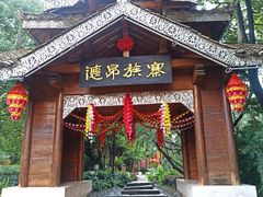 -云南民族村