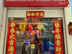 -刘大妈烧烤