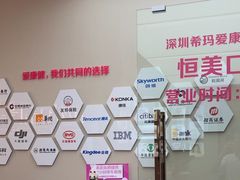 -希玛爱康健口腔(南山海岸城店)