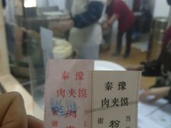 -秦豫肉夹馍(骡马市总店)