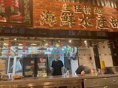 -潮汕•草根牛肉档(中江路店)