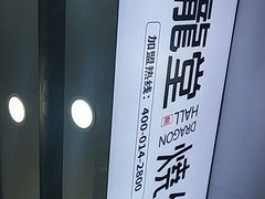 -降龍堂(路桥夜市店)