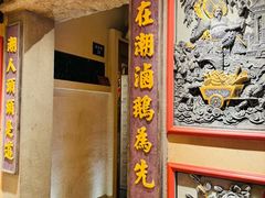 -春梅里卤鹅馆·47年老字号(中山路店)