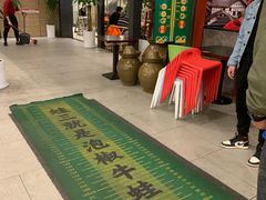 -蛙三泡椒牛蛙(万象城店)