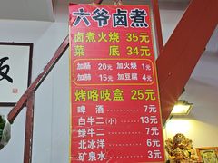 -六爷门框百年卤煮