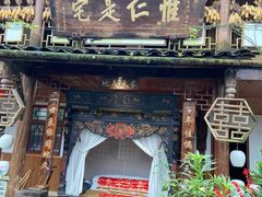 门面-青城甲(青城山店)