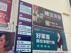 -香江家居品牌工厂批发城