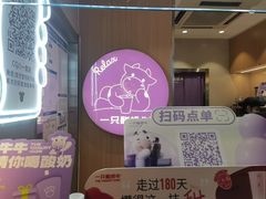 -一只酸奶牛(八一路店)