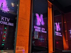 -音乐在线主题氧吧KTV(佳宁娜广场店)