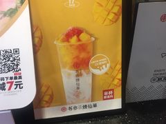 -书亦烧仙草(金港国际步行街店)