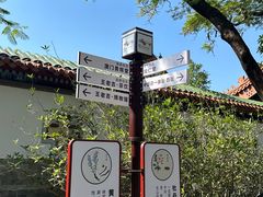 -珠海圆明新园