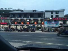 -老友谊餐厅(319国道店)