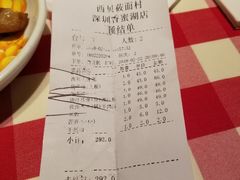 账单-西贝莜面村(香蜜湖店)
