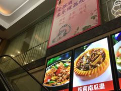 -荔枝楼酒家(员村东璟店)