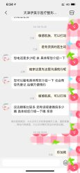 -天津伊美尔医疗整形美容专科医院