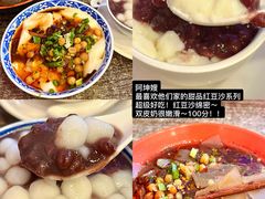 -阿坤传统手工小吃(沙坪坝店)