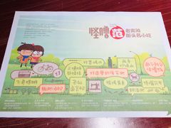 -怪噜范·老贵阳街头名小吃(鸿通城店)