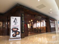 -MAX伯爵沉浸式超级游戏体验馆·实景桌游·剧本杀(小时代店)