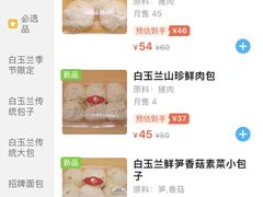 -白玉兰食品(甜云店)