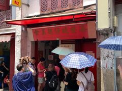 门面-添發碗仔翅美食