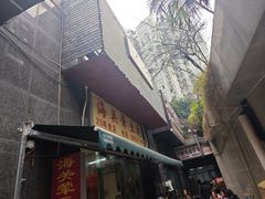 -海关荤豆花(洋河一路店)