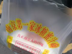 -蜜汁藕(三七八巷店)