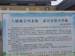 -八仙台服务区-停车场